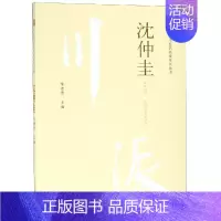 [正版]沈仲圭 常德贵 医学类专业书籍 中医学入门零基础理论学全图书 中国中医药出版