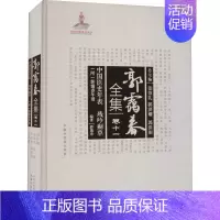 [正版]中国医史年表 残吟剩草 附 郭霭春年谱 郭霭春 编 中医古籍老中医基础知识图书 医学类专业书籍 中国中医药出版