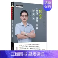 [正版]伤寒类方方证主证传讲录/经方医学书系/中医师承学堂