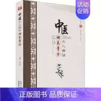 [正版]中医小儿病证调养膏方 向希雄,巴元明 编 中医方剂学经典名方药方研究专业知识图书 医学类书籍 湖北科学技术出版