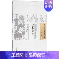 [正版]分类草药性 中医古医籍整理丛书 本草46 清 无名氏 编 刘训红 等 校注 生活 中国中医药出版社