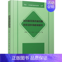 [正版]中药猴耳环抗耐药菌药效及作用机制研究 苏薇薇,刘翀,李沛波 等 中药学草药中医药方类图书 专业书籍 中山大学出版