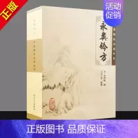 [正版]g永类铃方/中医临床必读丛书 书籍 中医养生 9787117078825 人民卫生出版社 李仲南医学书籍中医书