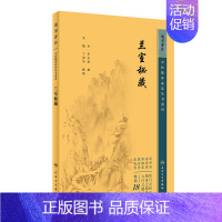 [正版]兰室秘藏 中医临床必读丛书重刊 金 李东垣 撰 中医临床实用书籍 内外妇儿五官配伍方剂 医药卫生中医类书籍