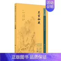 [正版]兰室秘藏 中医临床必读丛书重刊 金 李东垣 撰 中医临床实用书籍 内外妇儿五官配伍方剂 医药卫生中医类书籍