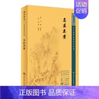 [正版]名医类案 中医临床必读丛书重刊(明)江瓘 著 中医古代明代前历代名医医案医话 中医经典全科临证医案诊治通用著作人