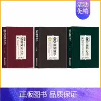 [3册]经典处方+扁鹊心书+濒湖脉学 [正版]中医特效处方大全扁鹊李淳著全5册经典处方老中医土单方老偏方中医调理书籍药性