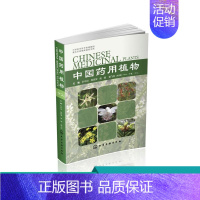 [正版]中国药用植物十二中草药大辞典 中药材书籍大全 本草纲目类药典彩色图谱 医学卫生药学 中草药功效讲解 药用植物 中