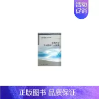 [正版]急救医学学习指导与习题集(本科中医药类/中西医临床/配教)
