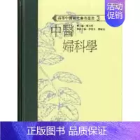 [正版] 港台原版 中医妇科学(高研参) 知音进口原版书 健康类原版书