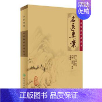 [正版]中医临床必读丛书——名医类案 苏礼 编 中医古籍 9787117067270 2016年3月参考书 人民卫生出版