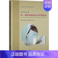 [正版]妇科常见病中、瑶医特色疗法与护理技术 王粤湘、彭锦绣、农秀明、张秀华主编 中医参考资料图书 医学类书籍 广西民族