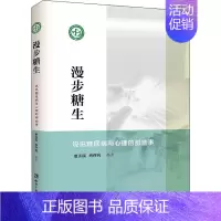 [正版]漫步