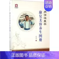 [正版]内源性医学 魏慧王强 内科学医生医师临床诊断治疗专业书籍 医学类图书 中国医药科技出版社