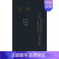[正版]协和内科住院医生 实习医生门诊手册 无 著 内科学疾病诊治资料图书 医学类书籍 中国协和医科大学出版
