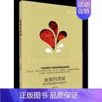[正版]书血液的奥秘 伍焜玉 内科医生临床治疗研究图书 医学类学习专业书籍KX