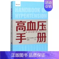 [正版]高血压手册 吴寿岭 吴寿岭 内科医生临床治疗研究图书 医学类学习专业书籍 北京大学医学出版