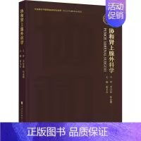 [正版]协和肾上腺外科学 张玉石 编 内科学医师参考资料图书 医学类书籍 中国协和医科大学出版