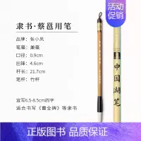 [善琏湖笔]隶书·蔡邕用笔 [正版]曹全碑隶书字帖毛笔临摹 汉隶曹全碑原帖字卡精修隶书入门教程练字帖套装 碑帖放大版毛笔