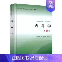 [正版] 内科学 第2版 高职高专 供临床医学类及相关专业用 阳晓 贺志明 黄民江主编 北京大学医学出版社
