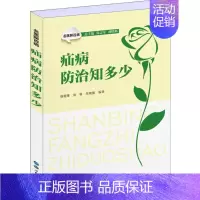 [正版]疝病防治知多少 唐健雄,汤睿,朱晓强编著 内科学执业医师参考资料图书 医学类专业书籍 世界图书出版公司