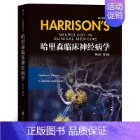 [正版]哈里森临床神经病学(第4版英文版)后浪 彩色插图实用神经病学参考指导内科学医学类书籍
