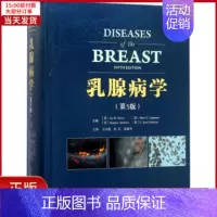 [正版]全新 乳腺病学 医学卫生/内科学 9787533189365