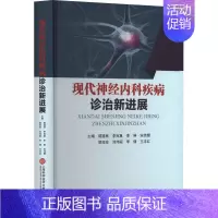 [正版]现代神经内科疾病诊治新进展 郭道林 等 编 医学内科学医师参考资料书籍 上海科学技术文献出版