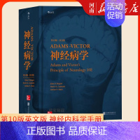 [正版]Adams-Victor神经病学 第10版英文版 神经内科学手册手术学临床彩色图谱外科临床医生研究生参考工具书