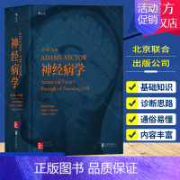 [正版] Adams-Victor神经病学 第10十版 英文版 资料书神经内科学手册手术学临床彩色图谱 神经内科外科临床