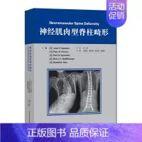 [正版]神经肌肉型脊柱畸形山东科学技术出版社内科学脊柱手术神经肌肉型病变脊柱畸形患者外科医生参考用书9787572302