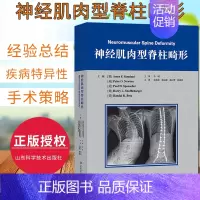 [正版]神经肌肉型脊柱畸形 美 阿米尔F.桑达尼等著 内科学脊柱手术神经肌肉型病变脊柱畸形患者外科医生参考用书 山东科学