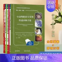 [正版]套装 4本一套小动物眼科学案例快速回顾手册 小动物内科与代谢疾病 小动物临床实践心电图解读 Moriello’