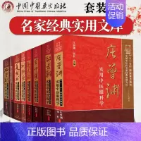 [正版]共8本 国医大师实用系列石学敏针灸学徐福松男科学邹云翔肾病学庄曾渊眼科学周仲瑛内科学夏桂成妇科学刘弼臣儿科学尚天