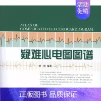 [正版]疑难心电图图谱 刘霞 著 内科学生活 书店图书籍 上海科学技术出版社