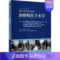 [正版]颈椎畸形手术学 (美)克里斯托弗·P.艾姆斯 等 编 杨强 等 译 外科学医师参考资料图书 医学类书籍 辽宁科学