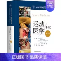 [正版]运动医学 下肢 第2版 (美)傅浩强,(美)布莱森·P.莱斯尼亚克 编 外科学参考资料图书 医学类专业书籍 辽宁