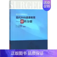 [正版]现代外科健康教育 周文娟,陈慧芬 主编 护理专业知识用书 基础护理学三基护士医学类书籍 华中科技大学出版