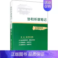 [正版]系统解剖学 李炎,夏小雨 编 外科学执业医师医生学习参考资料图书医学类专业知识书籍 中国协和医科大学出版