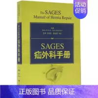 [正版]疝外科手册 (美)雅各布( .),(美)拉姆消;唐健雄 主译 外科医生医师学习参考图书 医学类专业书籍 上海科学