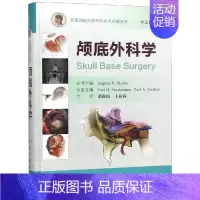 [正版]颅底外科学(中文翻译版) Carl H. Snyderman等主编;张秋航等译 张秋航//王振霖 译 外科学参考