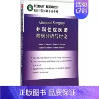 [正版]外科住院医师病例分析与讨论 (美)克拉门( .) 等 编 外科医生医师学习参考图书 医学类专业书籍 北京大学医学