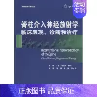 [正版]脊柱介入神经放射学 意马里奥·穆托;孙钢 等 外科学医生医师临床诊断治疗专业书籍 医学类图书 天津科技翻译出版