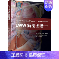 [正版]LWW解剖图谱(第2版) (美)托马斯·格斯特(ThomasR.Gest) 外科学执业医师参考资料图书 医学类专