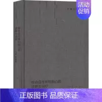 [正版]综合征性脊柱侧凸的诊断与治疗 沈建雄 沈建雄 编 外科学医生医师临床诊断治疗专业书籍 医学类图书 人民卫生出版社