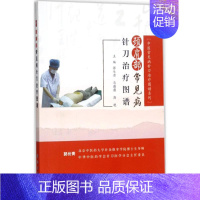 [正版]颈肩部常见病针刀治疗图谱 郭长青,马薇薇,高艳 外科学医生医师临床诊断治疗专业书籍 医学类图书 科学出版