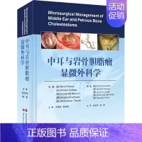 [正版]中耳与岩骨胆脂瘤显微外科学 (意)马里奥·桑纳 等 编 查定军,陈阳 译 五官科医学类医师参考资料书籍 世界图书