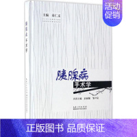 [正版]胰腺病手术学 秦仁义 外科医生医师学习参考图书 医学类专业书籍 湖北科学技术出版