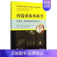 内镜垂体外科学(内分泌神经眼科和外科治疗)(精) [正版] 内镜垂体外科学(内分泌神经眼科和外科治疗)(精) (德)施瓦