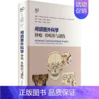 [正版]颅颌面外科学:、骨畸形与创伤:tumor, corrective bone surgery and trauma